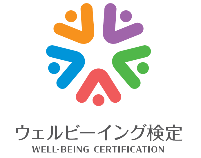 ウェルビーイング検定e-ラーニングリリースのお知らせ